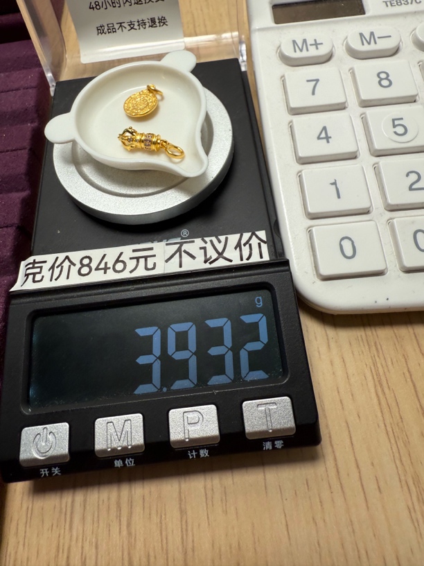 足金999九宫卡十金刚侧挂秀