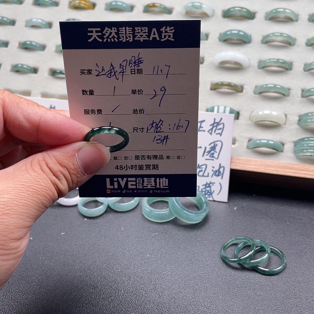 未镶嵌戒指翡翠让**睡翡翠