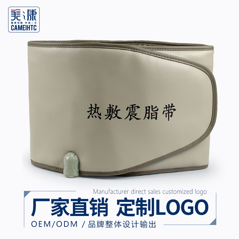 震动按摩发热腰带热敷灸暴汗美体电加热懒人理疗姨妈调理远红外线