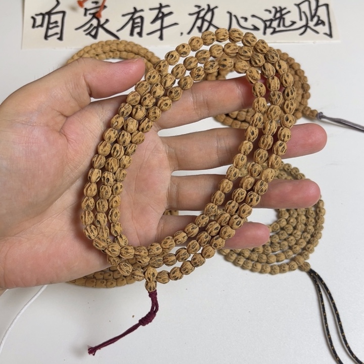 吊坠柏香籽/百香籽