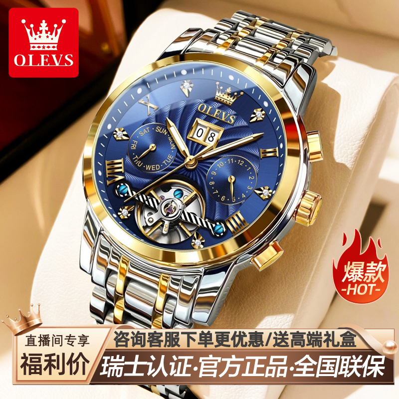 男士手表男款正品名牌瑞士爆款2025新款全自动机械表镂空防水潮流
