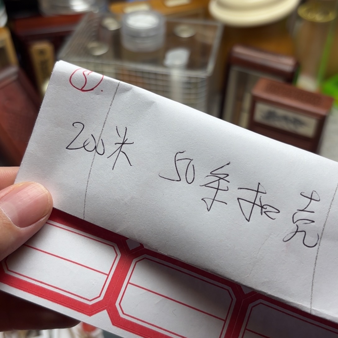50条200米新到扣壳