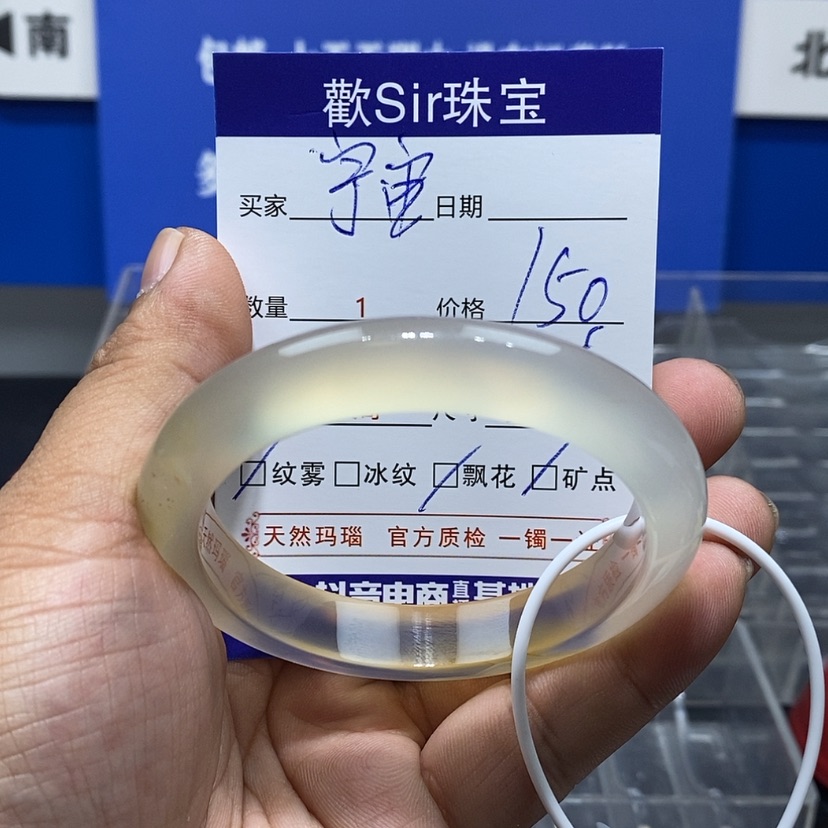 【闪购商品】玛瑙/玉髓手镯未镶嵌宇****儿