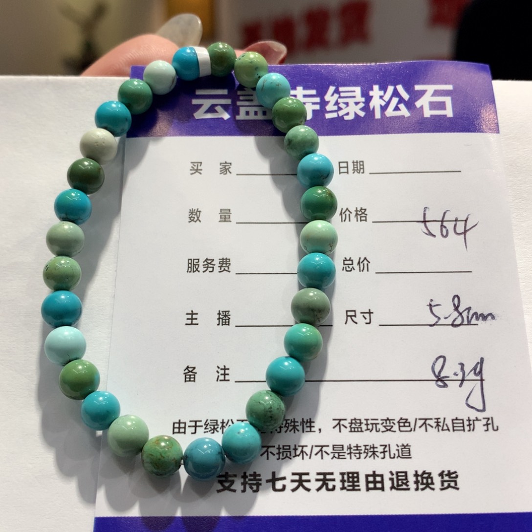 绿松石单圈未镶嵌