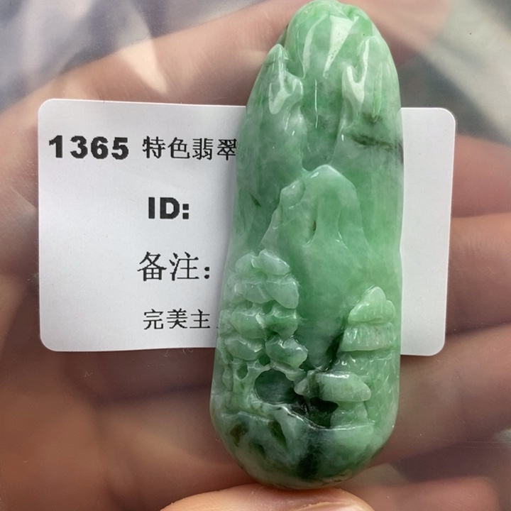 颈饰未镶嵌翡翠吊坠