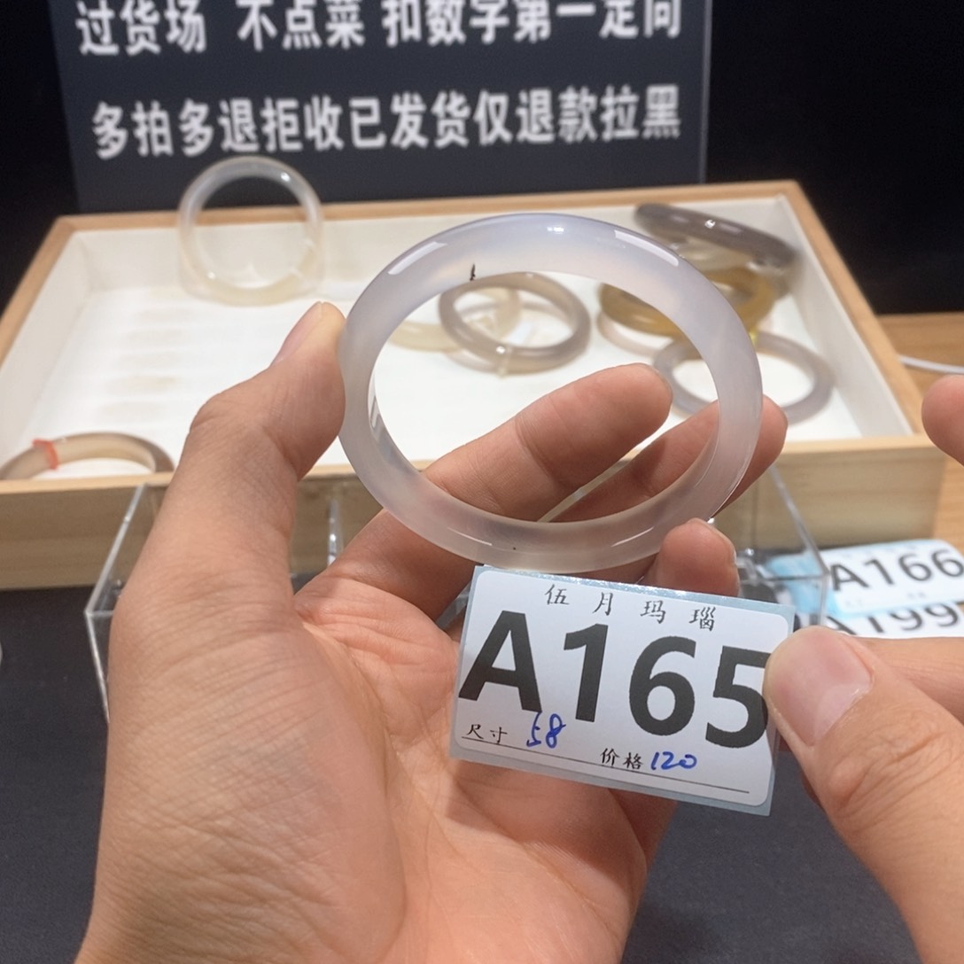 玛瑙/玉髓手镯未镶嵌山****树