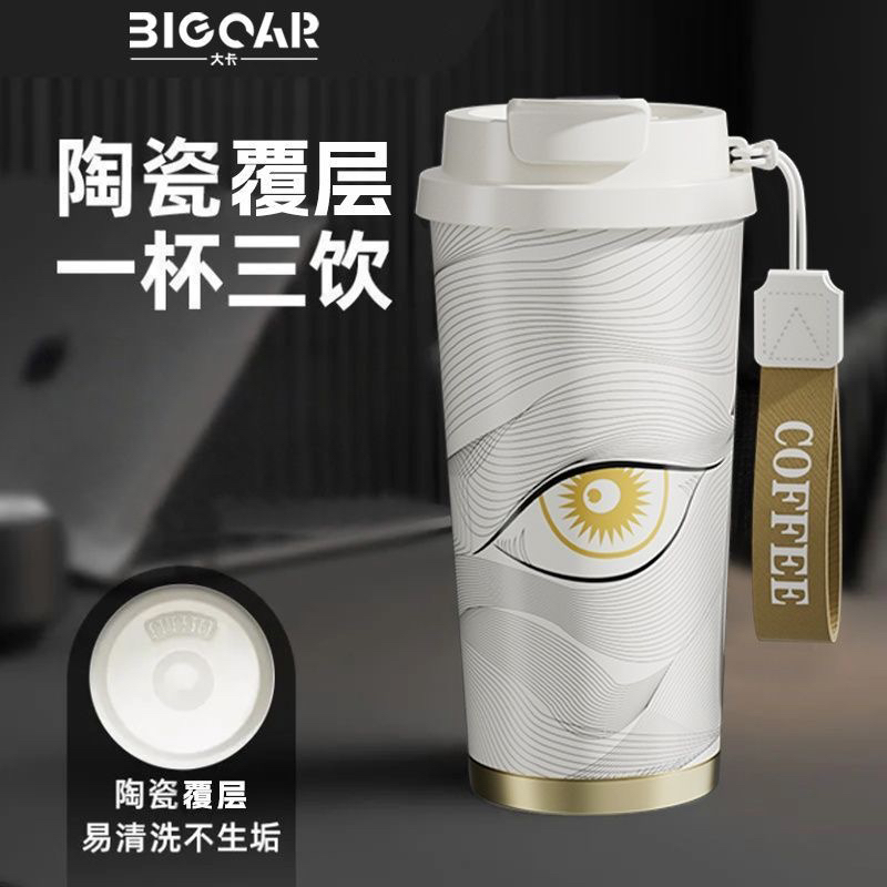BigCar陶瓷覆层内胆咖啡杯男士办公室随行便携双饮水杯吸管杯子
