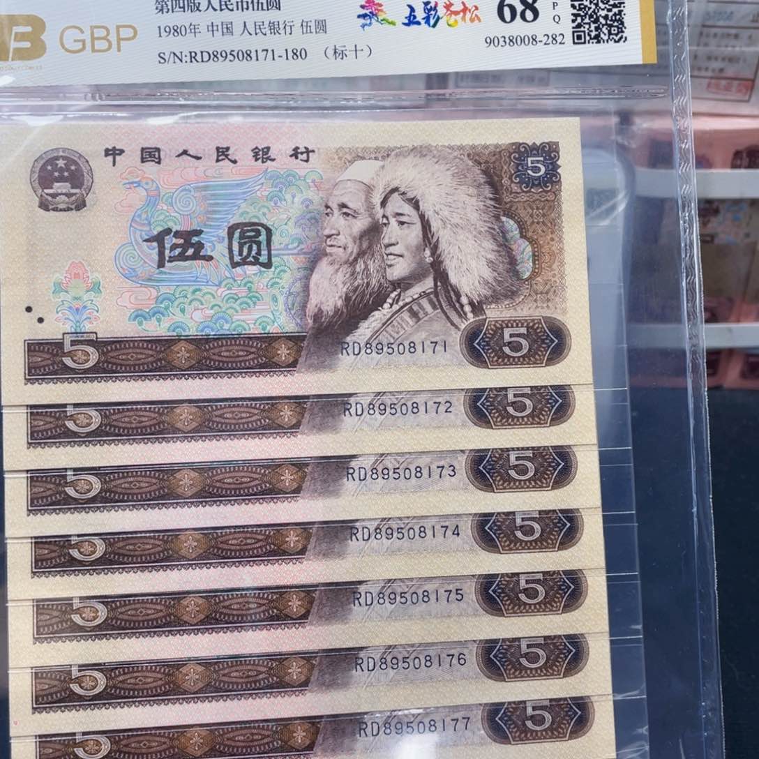 五彩苍松80年伍元标十