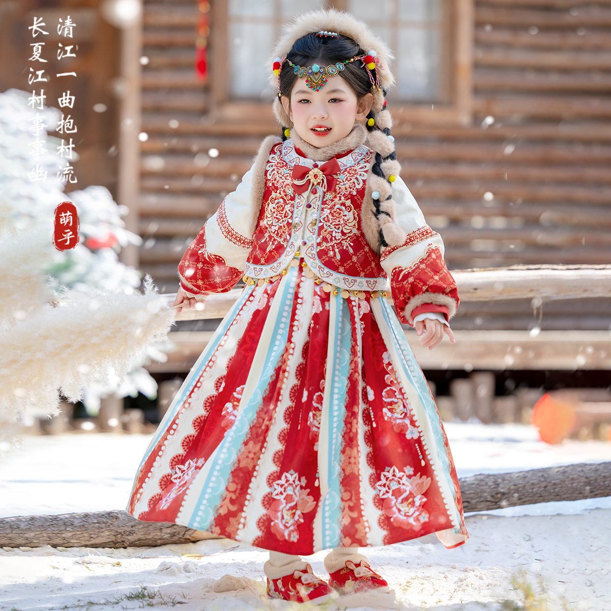  萌乎【瑶姬】女童汉服秋冬异域风汉服裙套装拜年服套装-255642