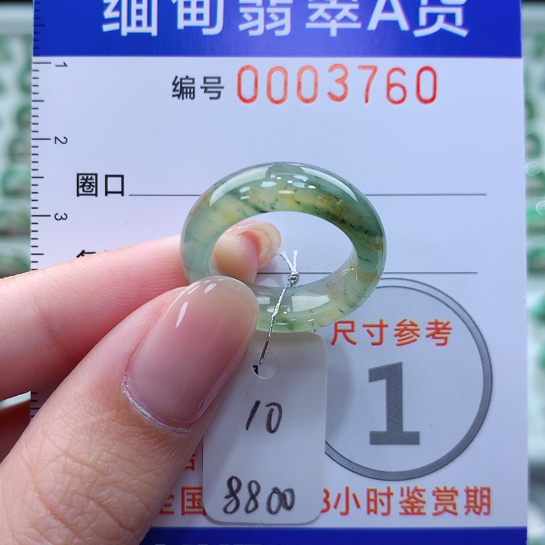 翡翠戒指未镶嵌10号