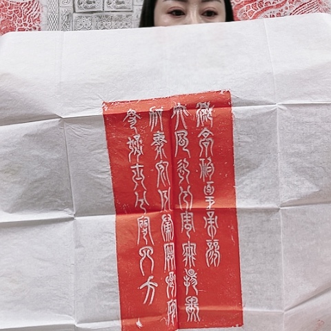 【闪购商品】拓片用纸其他拓片