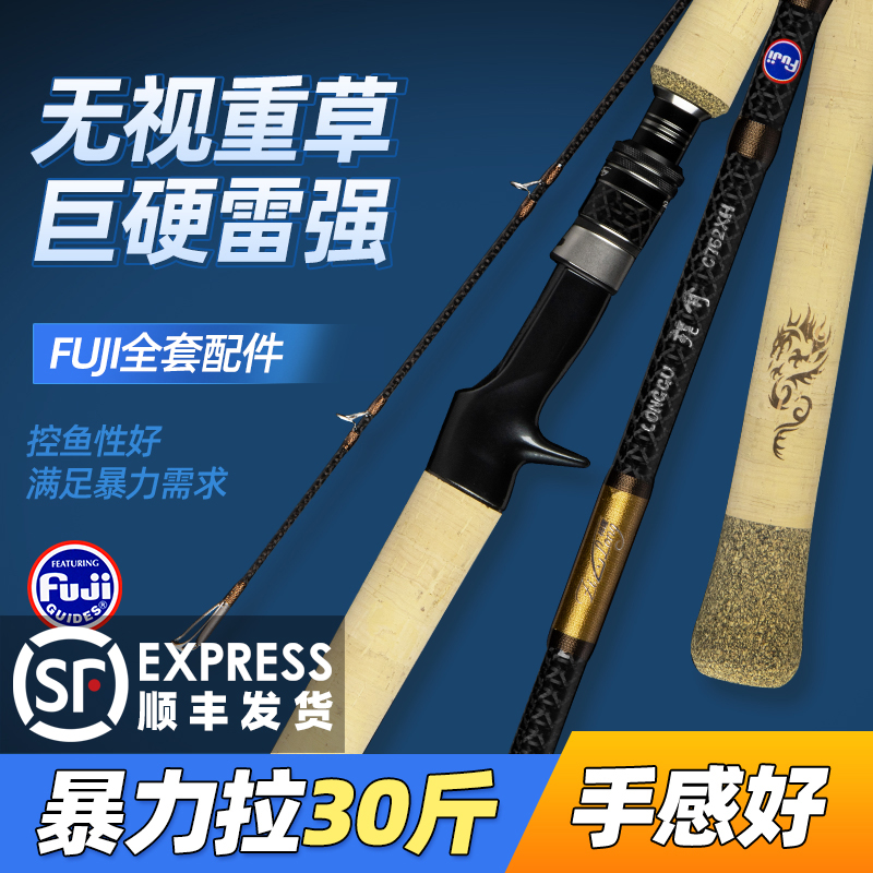 梓隆龙骨雷强竿2.28米XH龍骨打黑钓黑鱼路亚竿小四轴富士A环碳竿