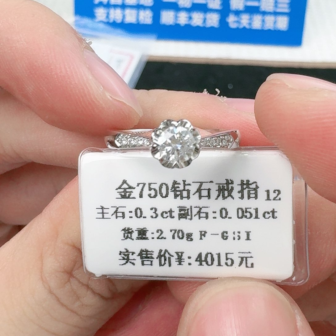 钻石戒指/指环18K金镶嵌