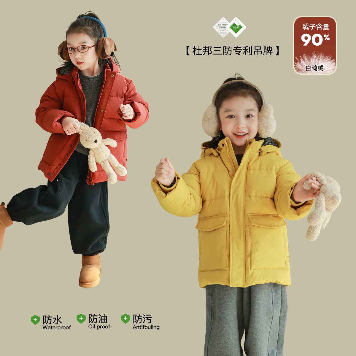 utouto大耳象女童连帽大口袋羽绒服2024冬季新款2309747