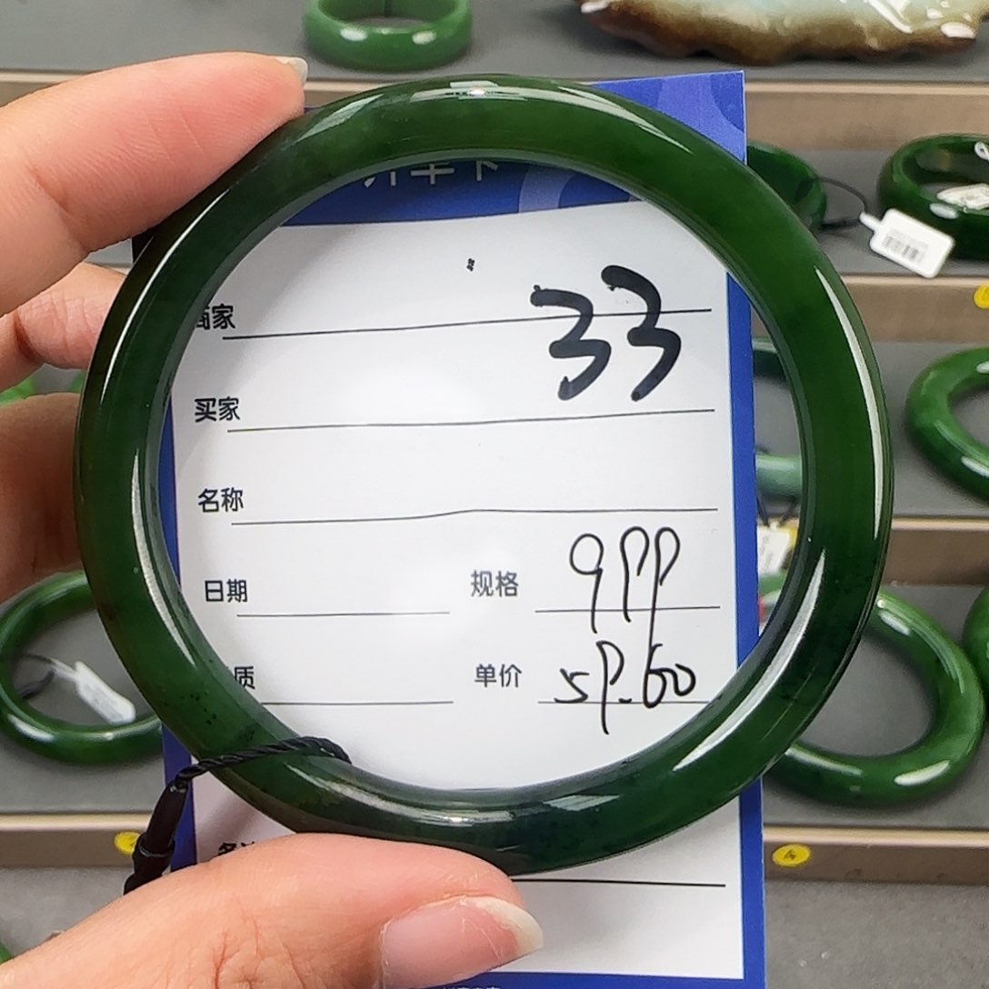 未镶嵌手镯和田玉（碧玉）