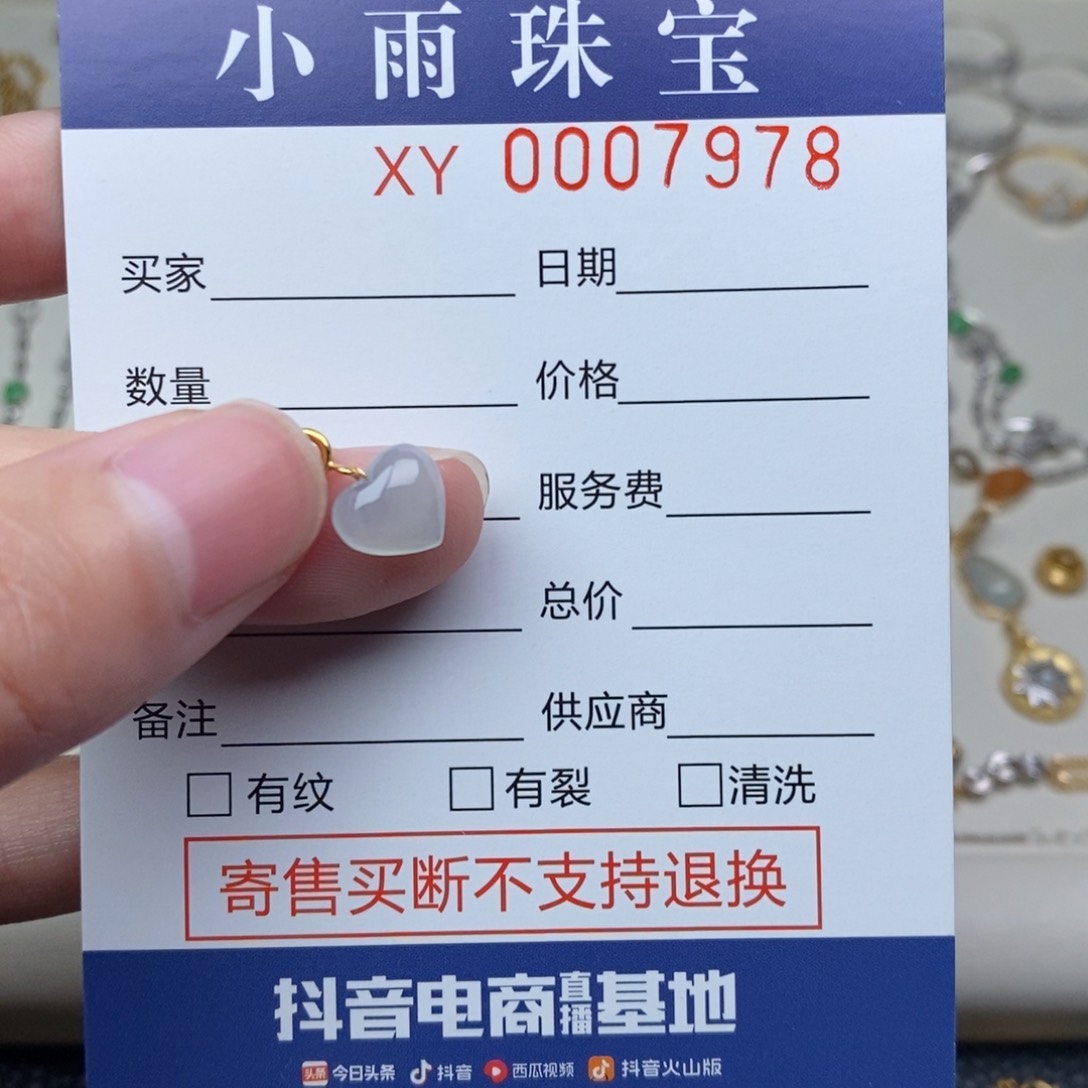 翡翠颈饰18K金镶嵌爱心提溜