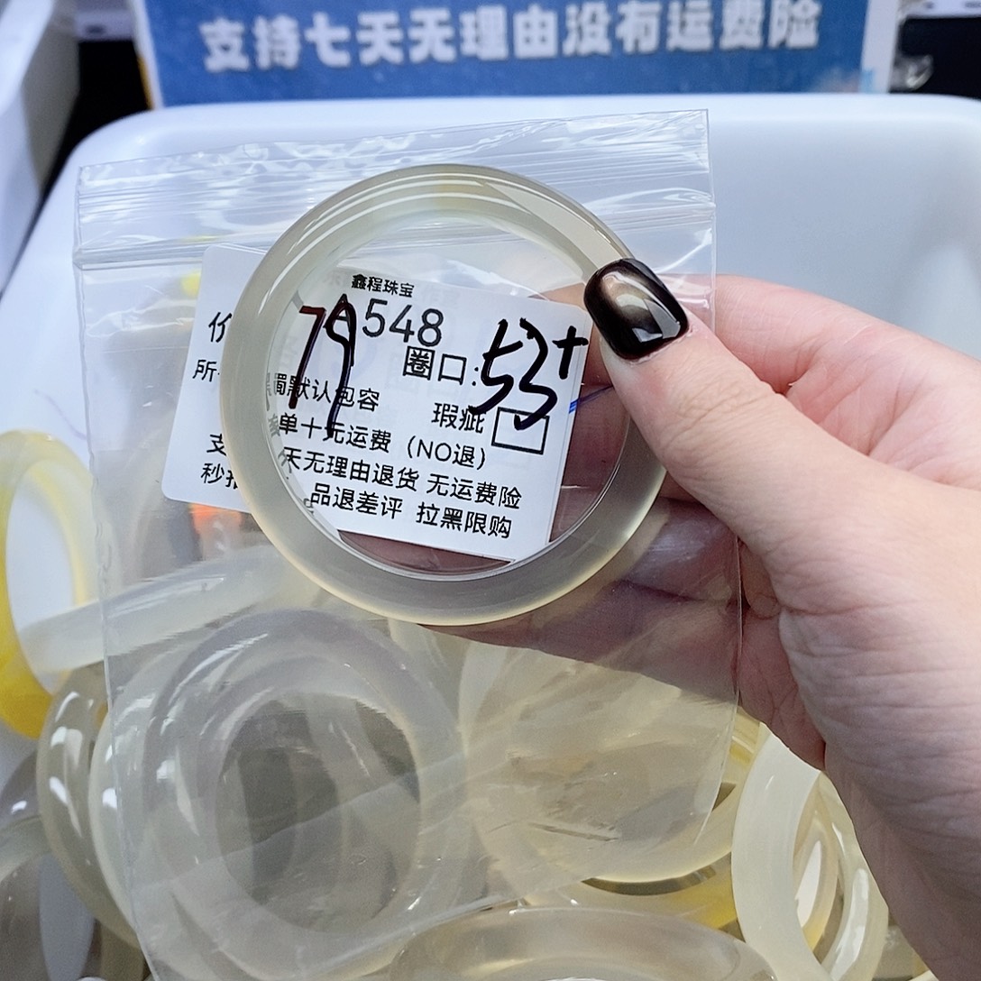 我***好玛瑙/玉髓未镶嵌手镯548