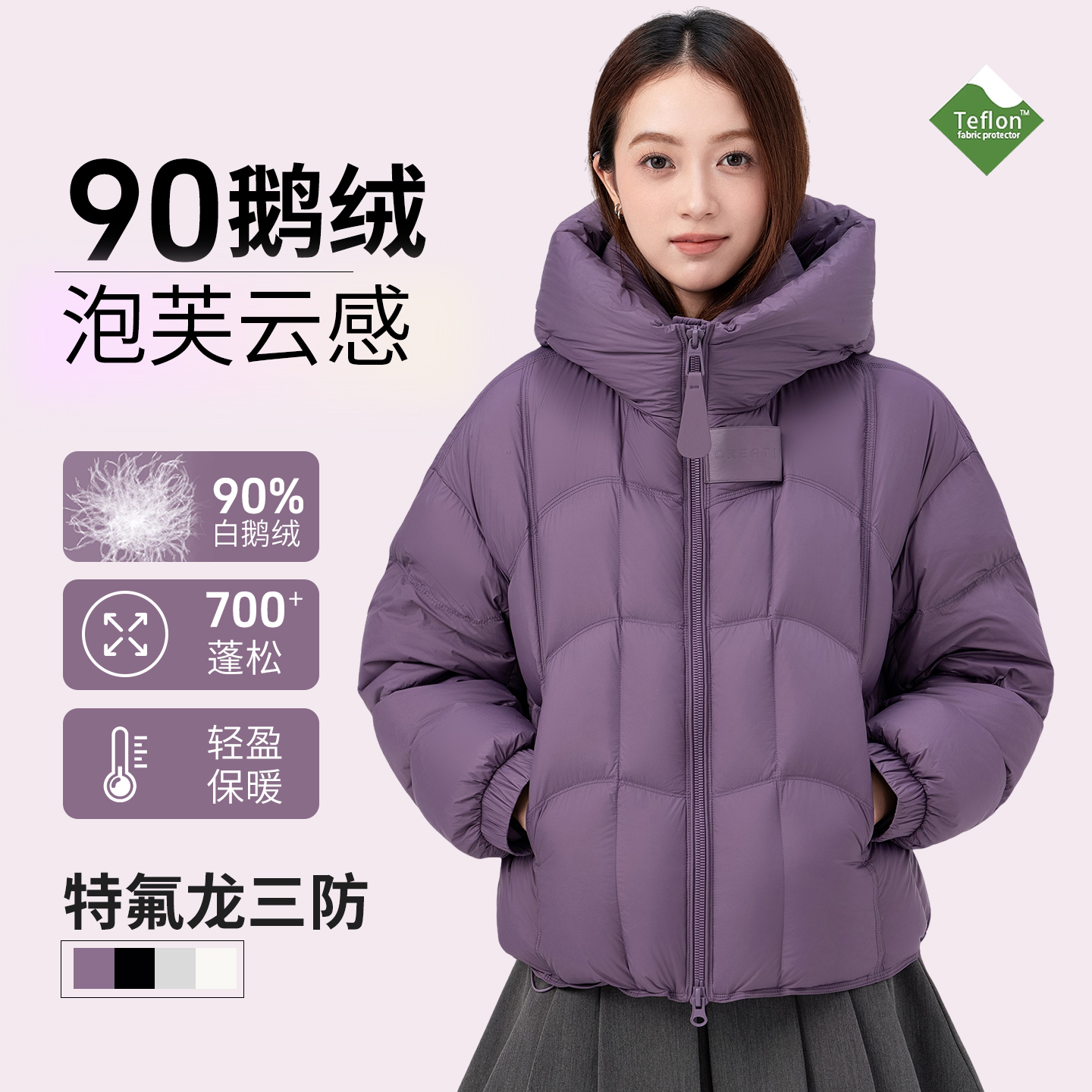  【崔万志 新国标90鹅绒】 新款泡芙云感鹅绒女士休闲百搭羽绒服
