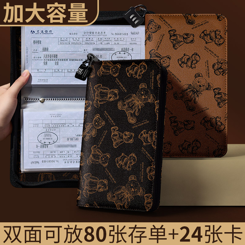 王储小熊密码锁拉链存单夹票据银行定期活期存折户口本存单收纳本