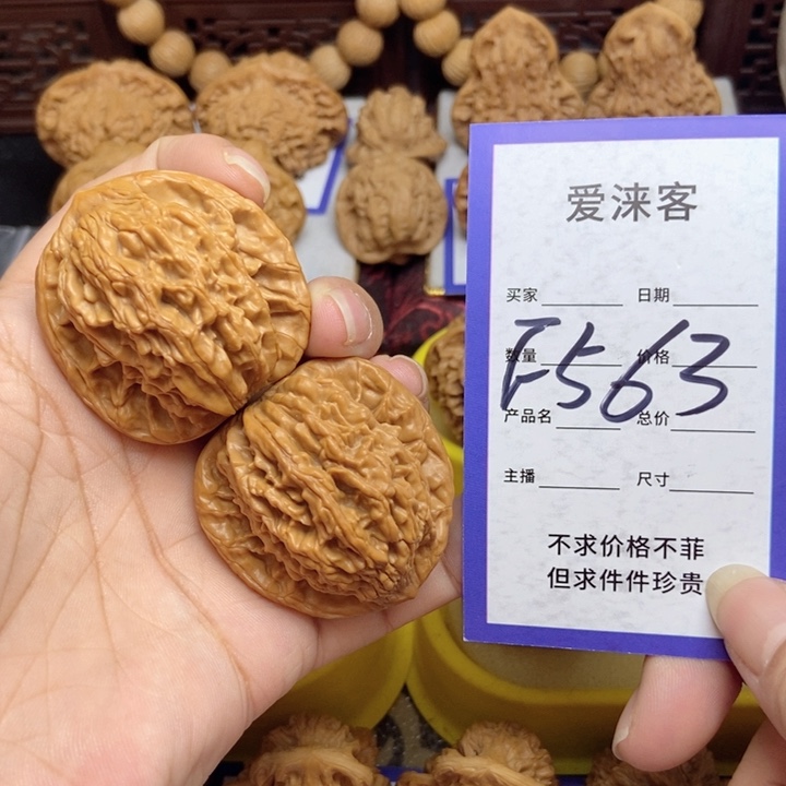 桃核把件41+虎头大粗筋