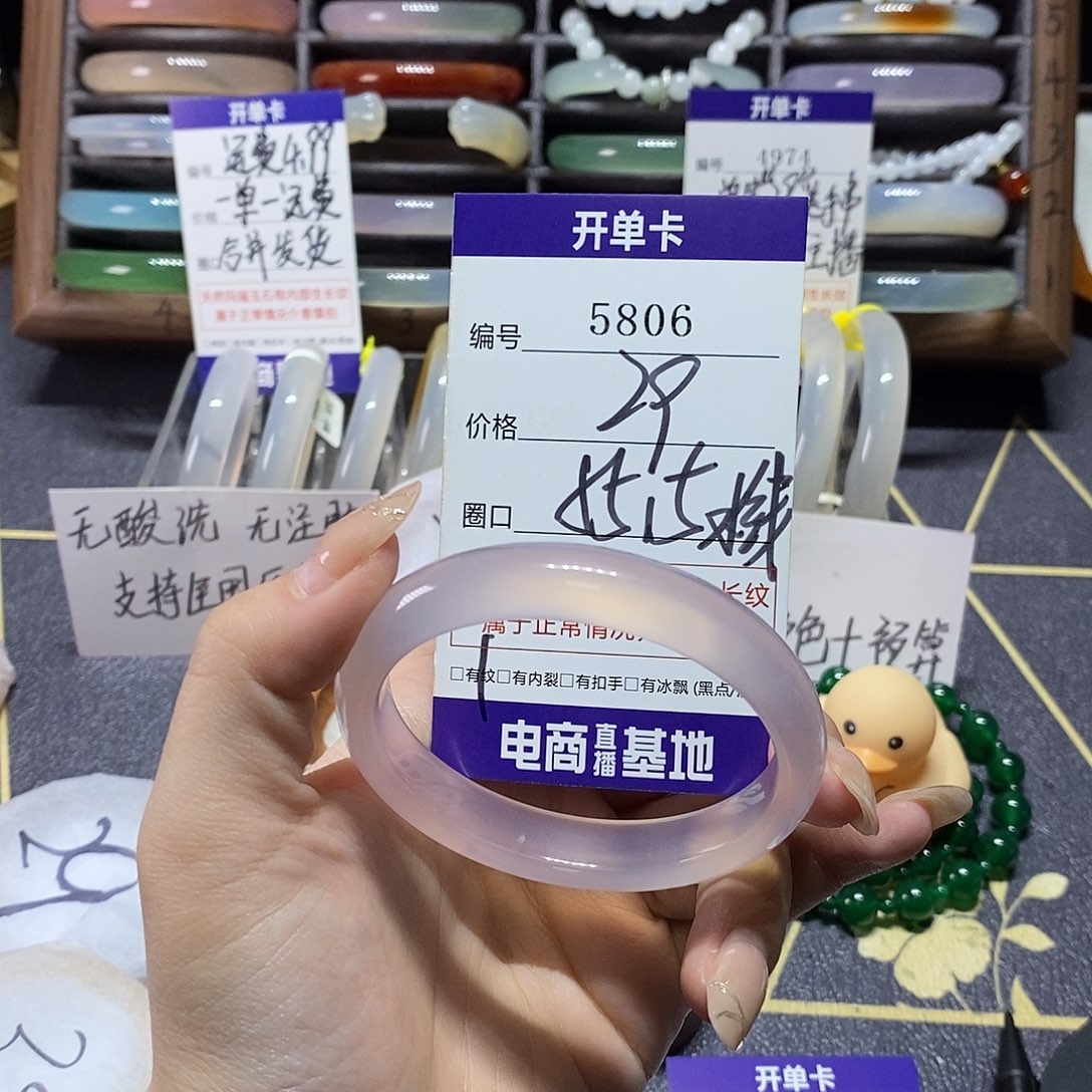 玛瑙/玉髓未镶嵌手镯5806