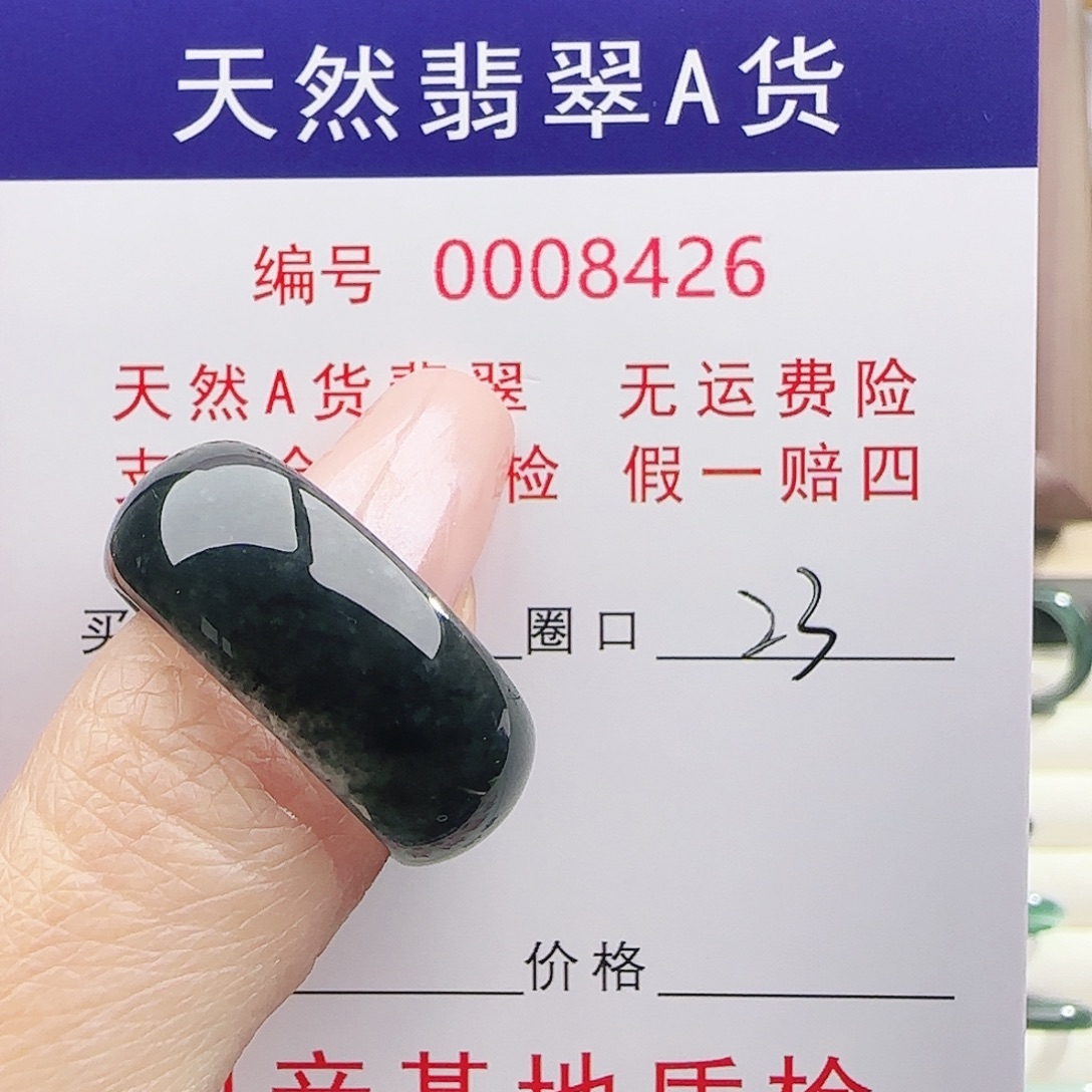 D***尊翡翠未镶嵌戒指戒指