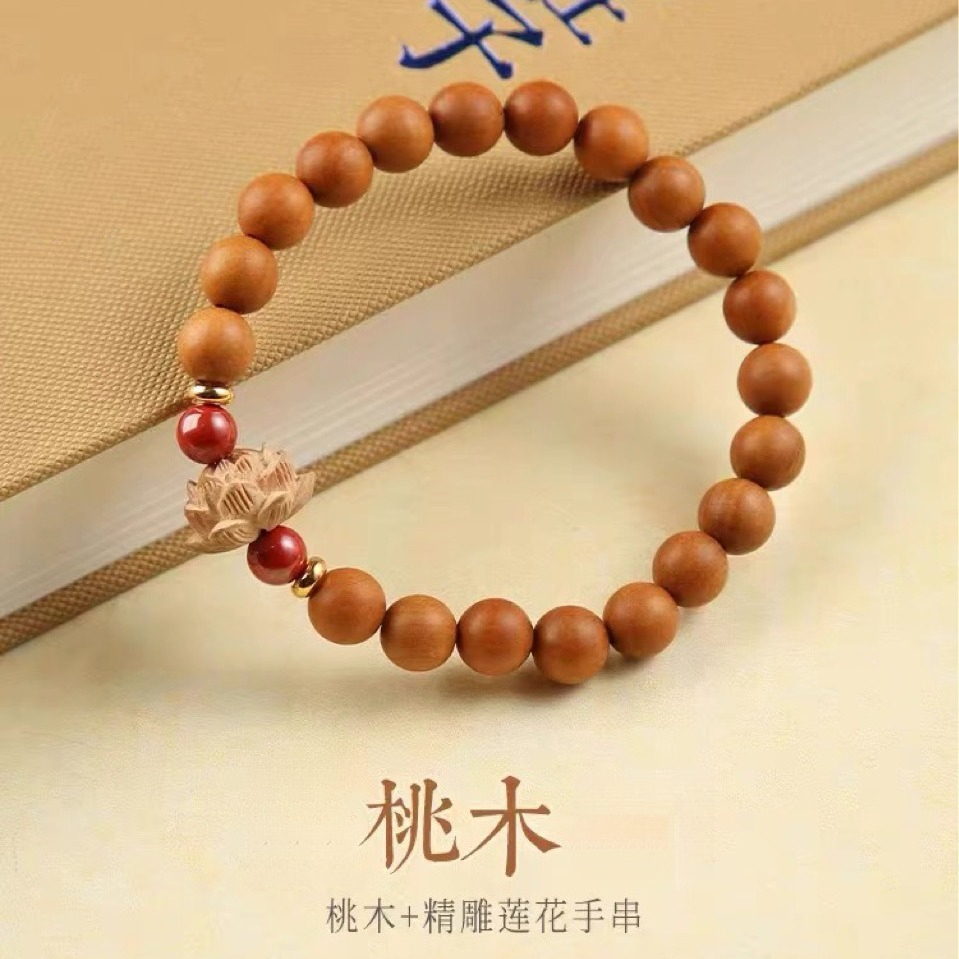 木质手链 桃木莲花手串木质手链男女手珠简约手饰