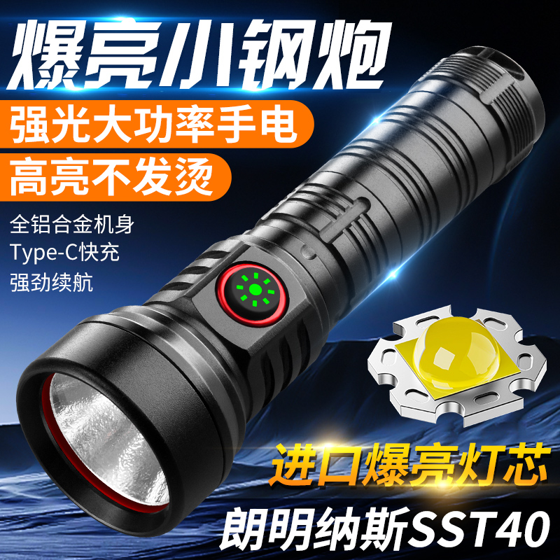 SST40迷你G40手电筒强光远射泛光五档手电筒小型便携可充电手电筒