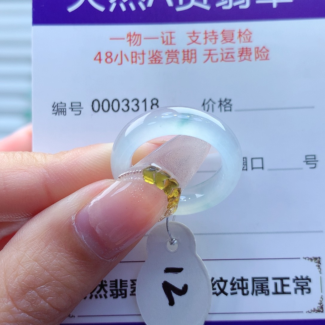翡翠戒指未镶嵌缅甸