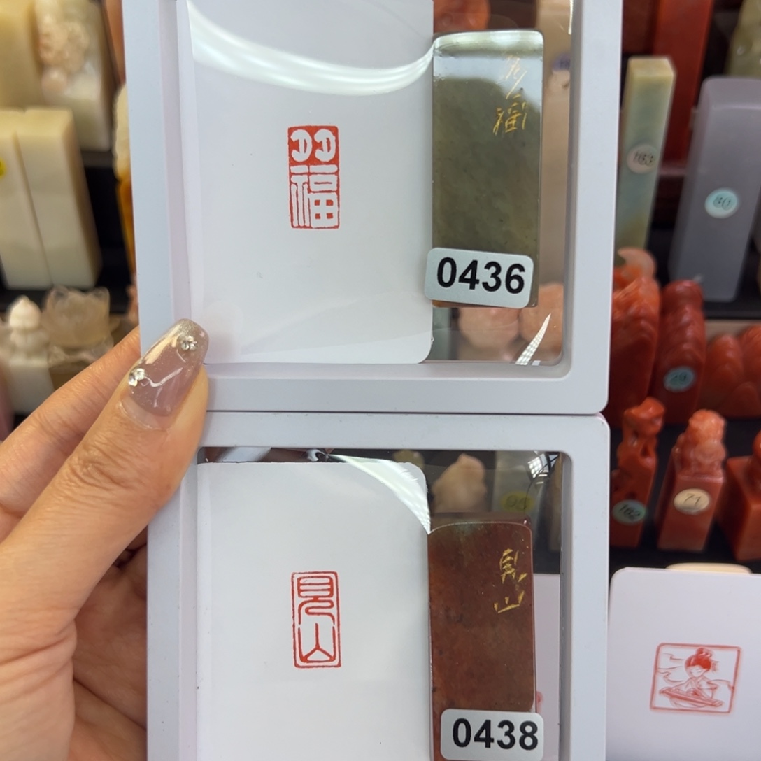 寿山石印石多福，见山1/2
