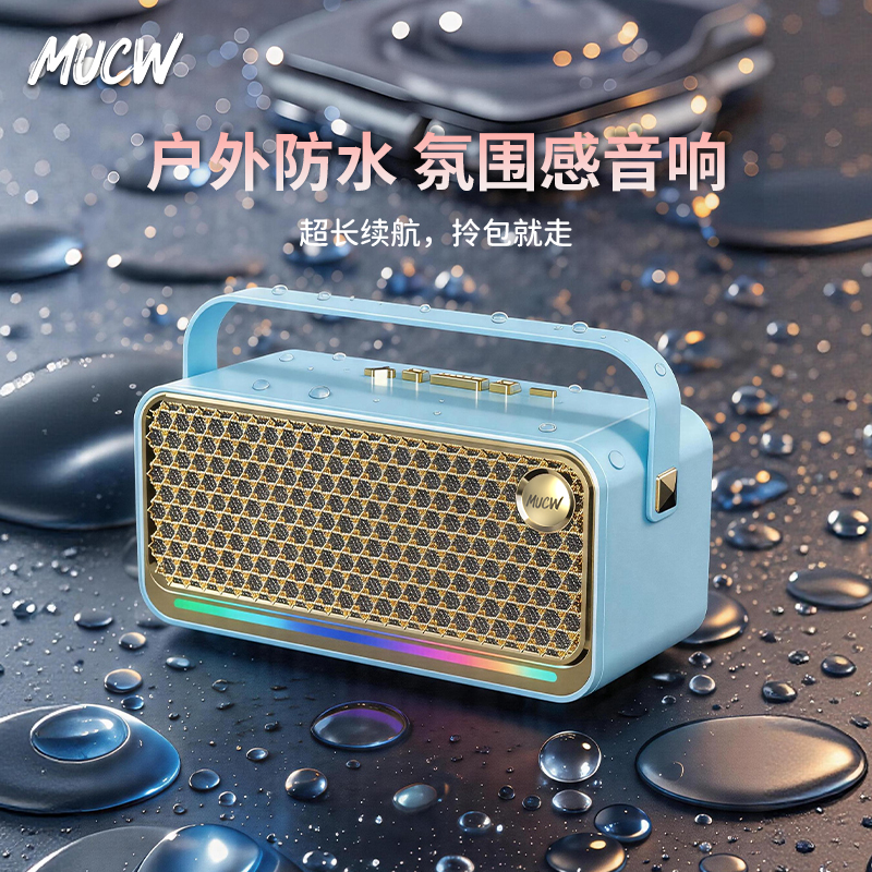 MUCW双声道长续航防水氛围灯无线蓝牙音箱桌面音响手提蓝牙音响商品图