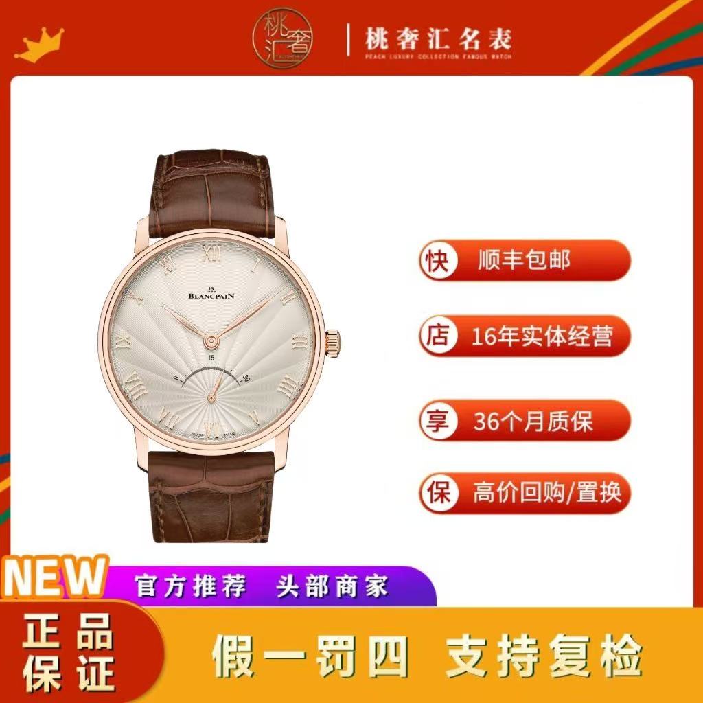 99新 Blancpain 经典6653/18k玫瑰金/表径40
