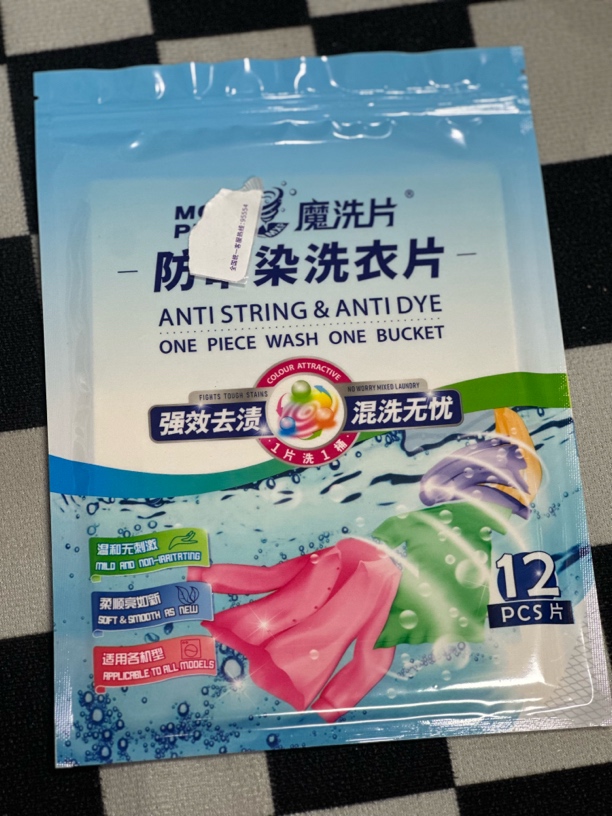 百货 1568 防串色洗衣片 发3