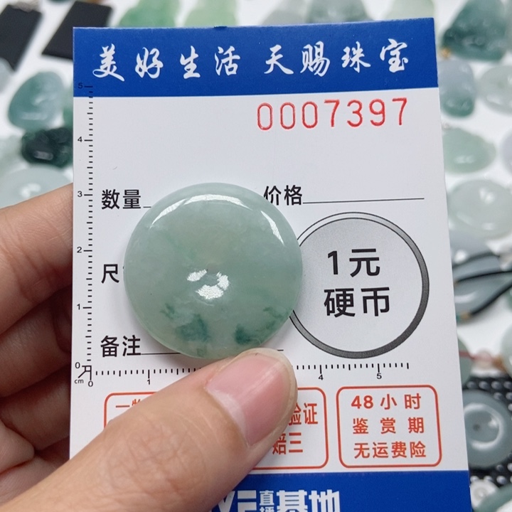 翡翠吊坠(不含链)未镶嵌