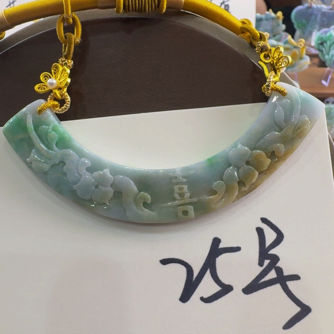 翡翠颈饰未镶嵌老坑