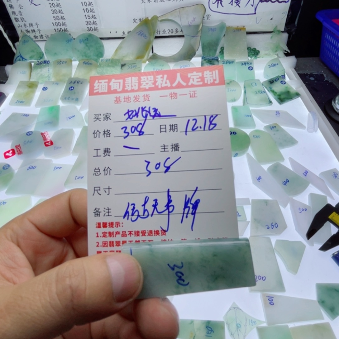 姚***远翡翠未镶嵌颈饰天然缅甸