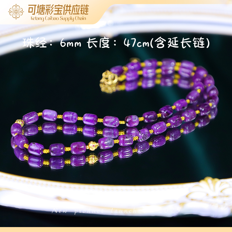 南非舒俱来 18K金 S级凝胶紫 舒俱来桶珠项链6mm 多样性发一件
