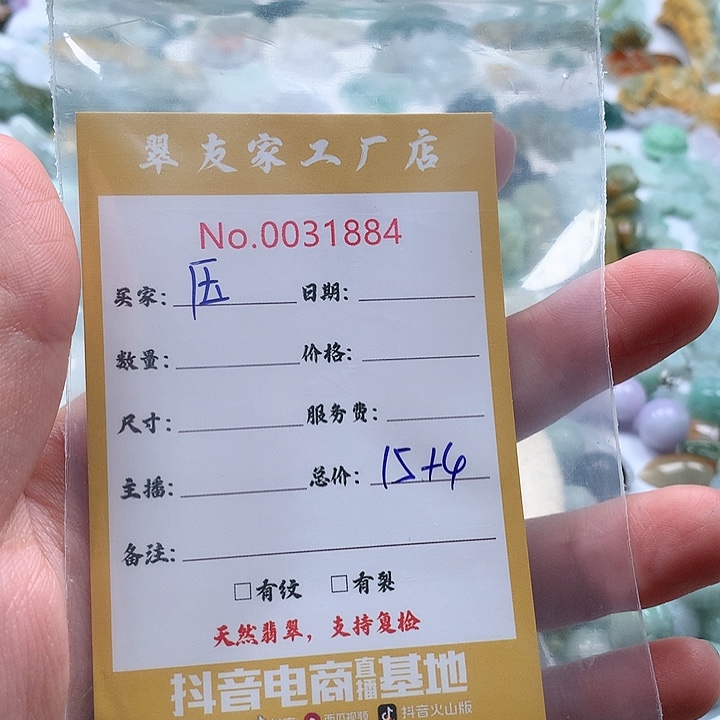 *****翡翠未镶嵌颈饰111