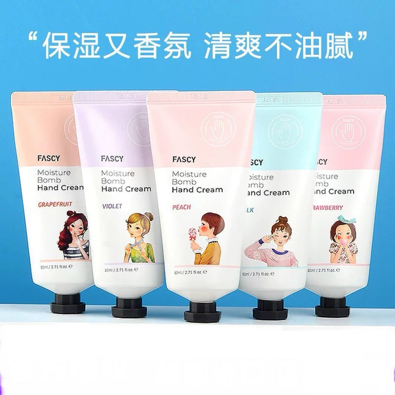 发希倍润手霜草莓西柚水蜜桃薰衣草牛奶