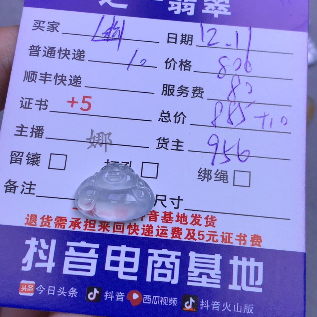 颈饰未镶嵌翡翠幽*