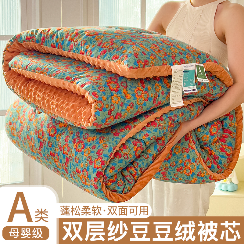 2025新款豆豆绒双面秋冬蓬松被子被芯加厚保暖卧室双人加绒10斤