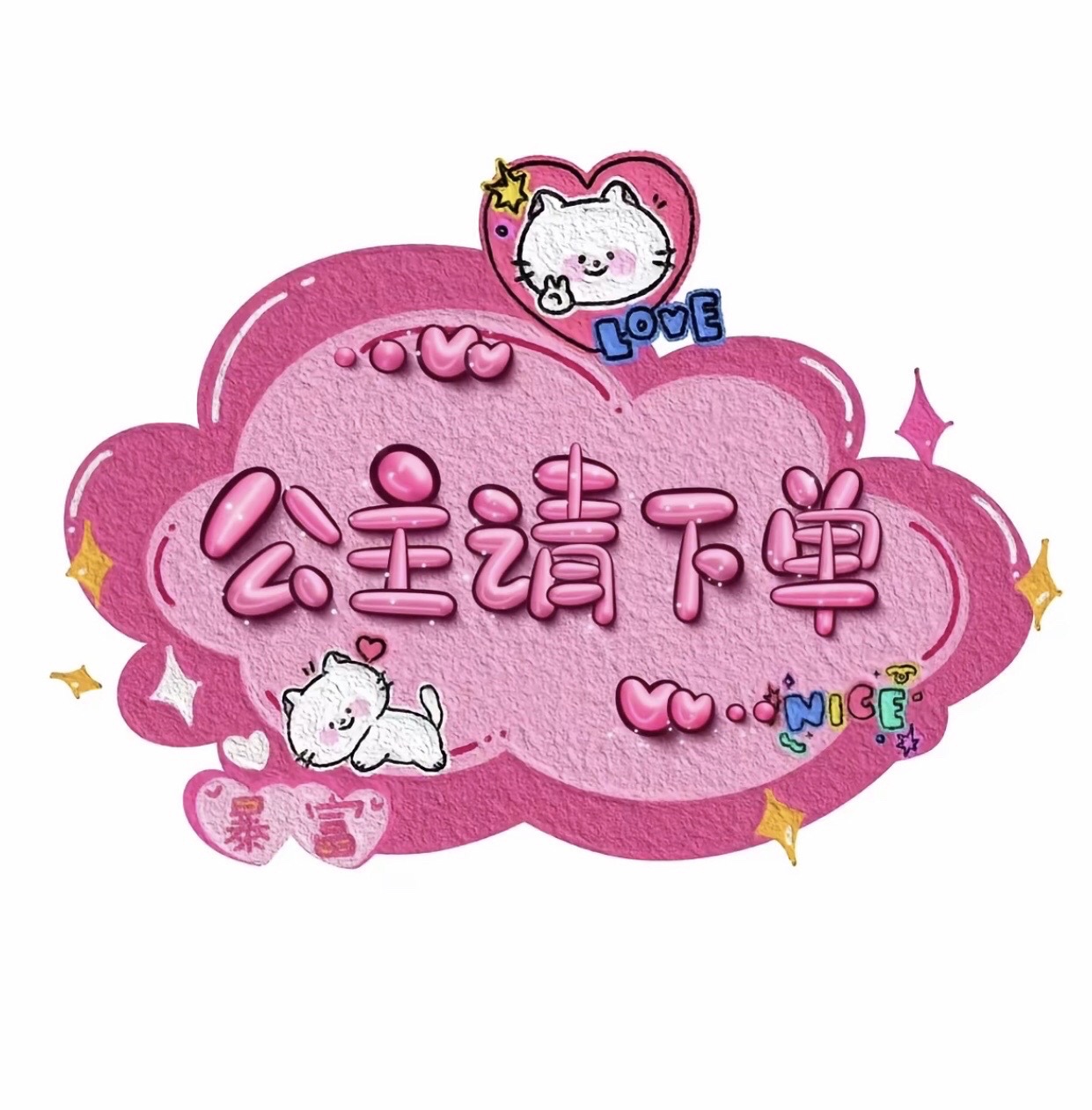 穿戴甲孤品专属链接