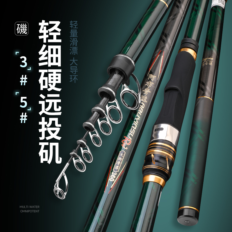 阿布音速极光绿滑漂竿矶钓竿大物远投矶交叉碳带碳素超轻超硬长节