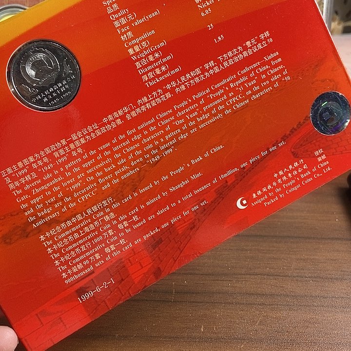 合金政协 康银阁装帧