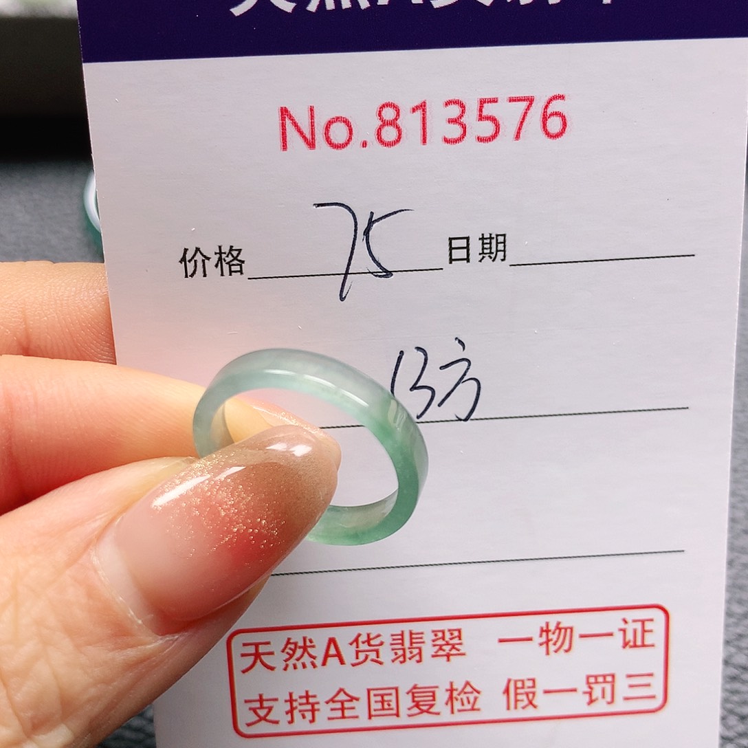 翡翠戒指未镶嵌S****。13号