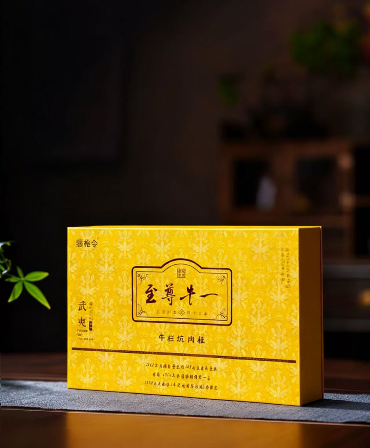 【武夷岩茶】龙袍令-至尊牛一 高端礼盒半斤装30泡