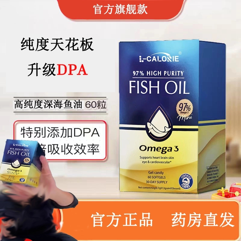 【胡总同款推荐】高纯度深海鱼油软胶囊60粒/瓶/盒