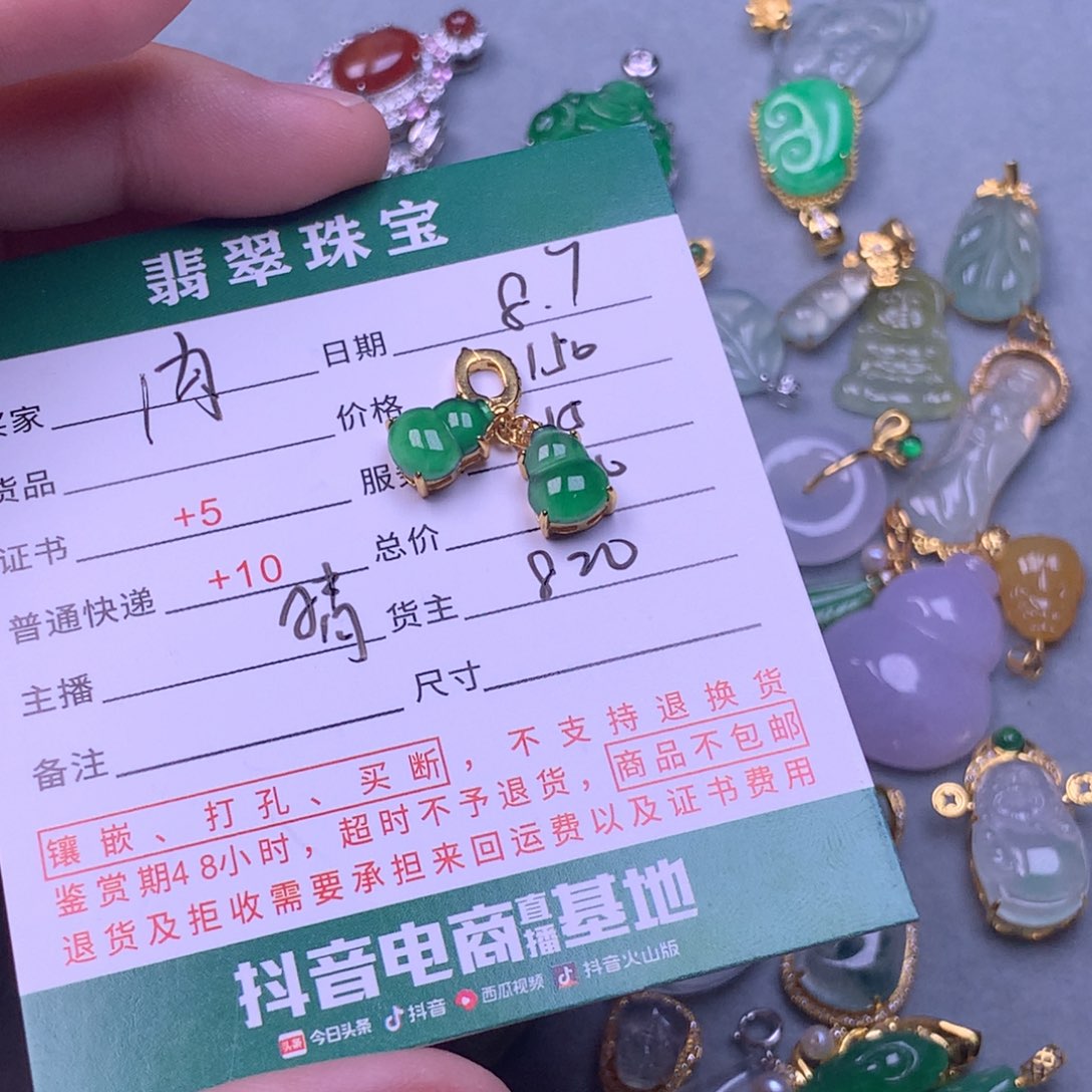 翡翠挂件未镶嵌肉****三