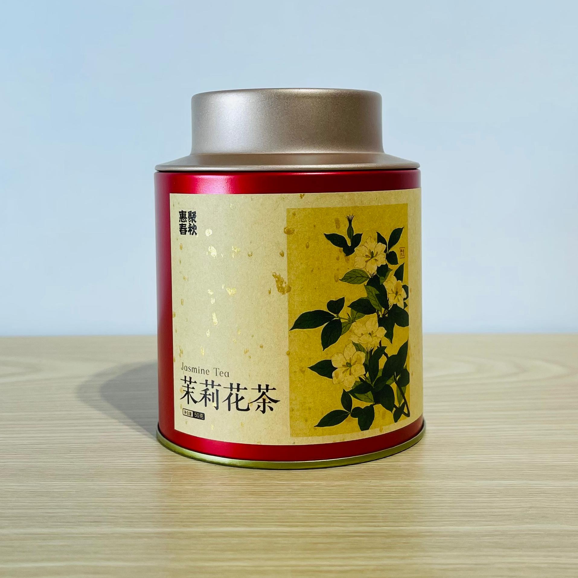 吾游茶器茉莉花茶高档茶叶