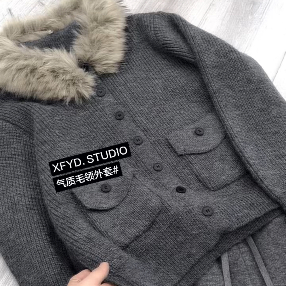 小朵家XFYD. 新品#老钱风宽松显瘦可拆卸毛领长袖外套